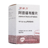 阿德福韋酯片